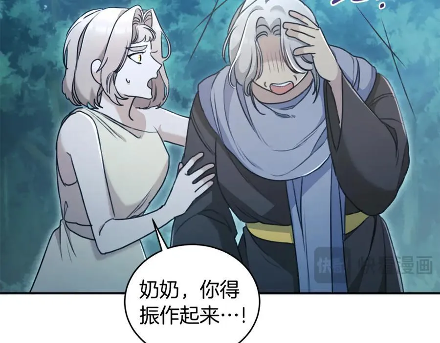 第48话 发射炮弹 第32页