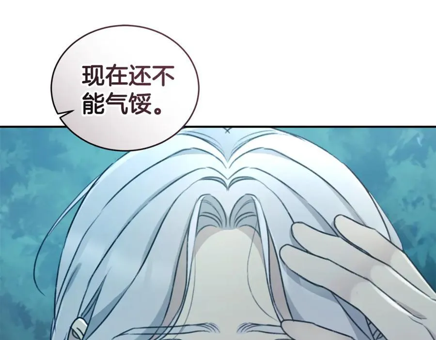第48话 发射炮弹 第36页