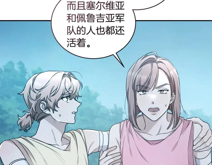 第48话 发射炮弹 第42页