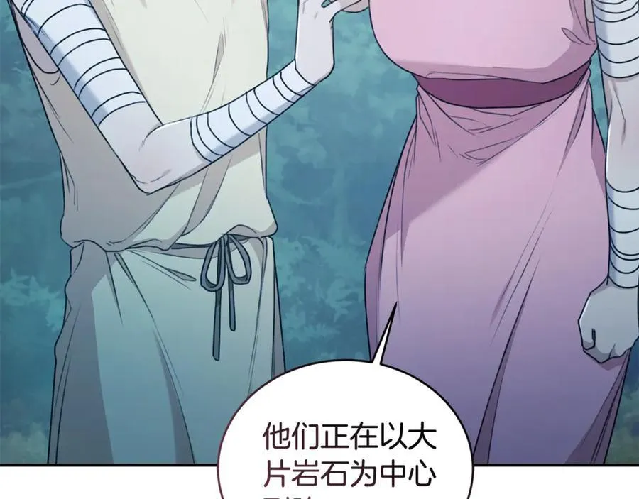 第48话 发射炮弹 第43页