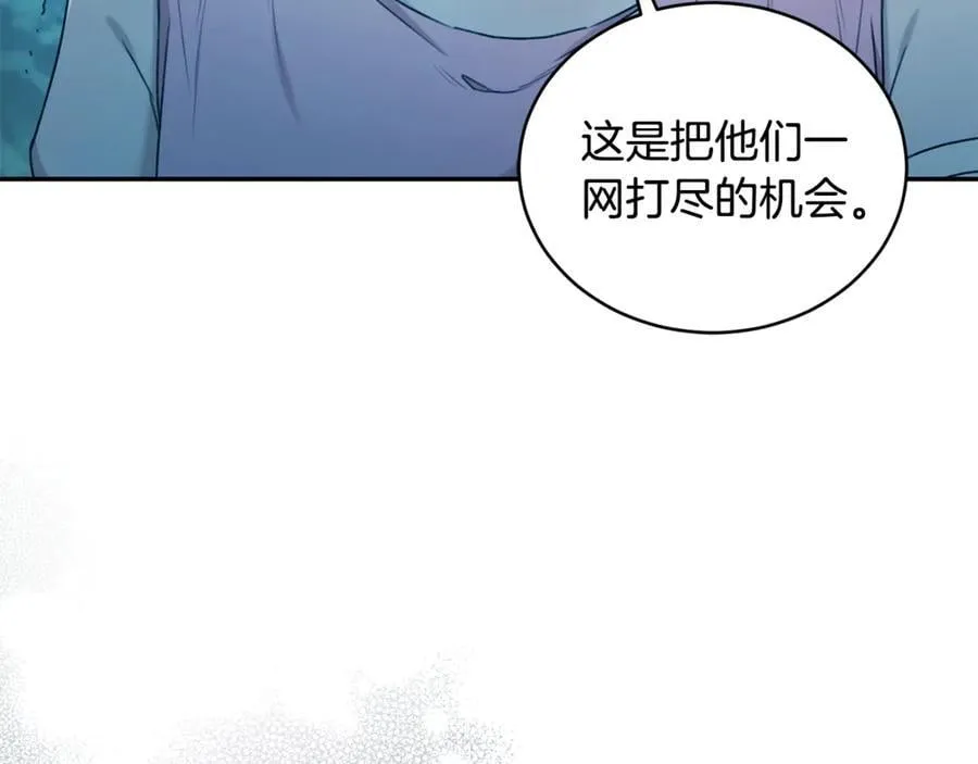 第48话 发射炮弹 第46页