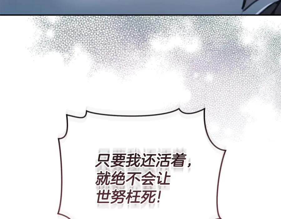 第48话 发射炮弹 第48页