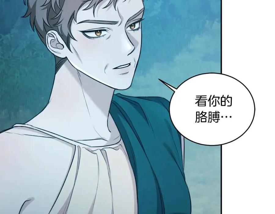 第48话 发射炮弹 第50页
