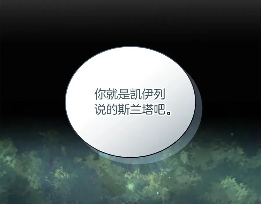 第48话 发射炮弹 第52页