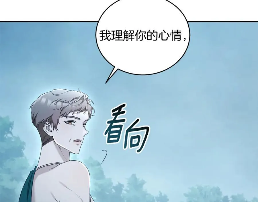 第48话 发射炮弹 第55页
