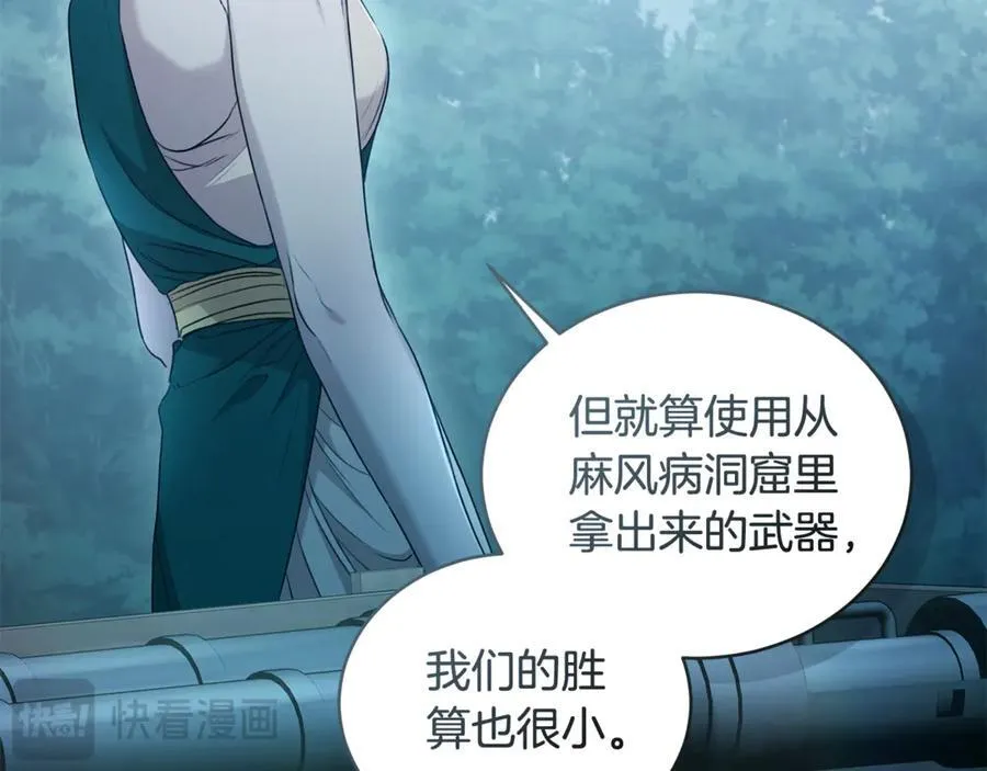 第48话 发射炮弹 第56页
