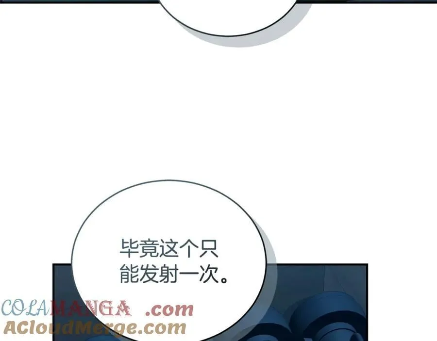 第48话 发射炮弹 第57页