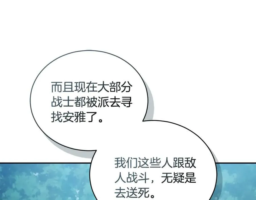 第48话 发射炮弹 第60页