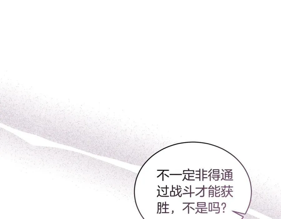 第48话 发射炮弹 第62页