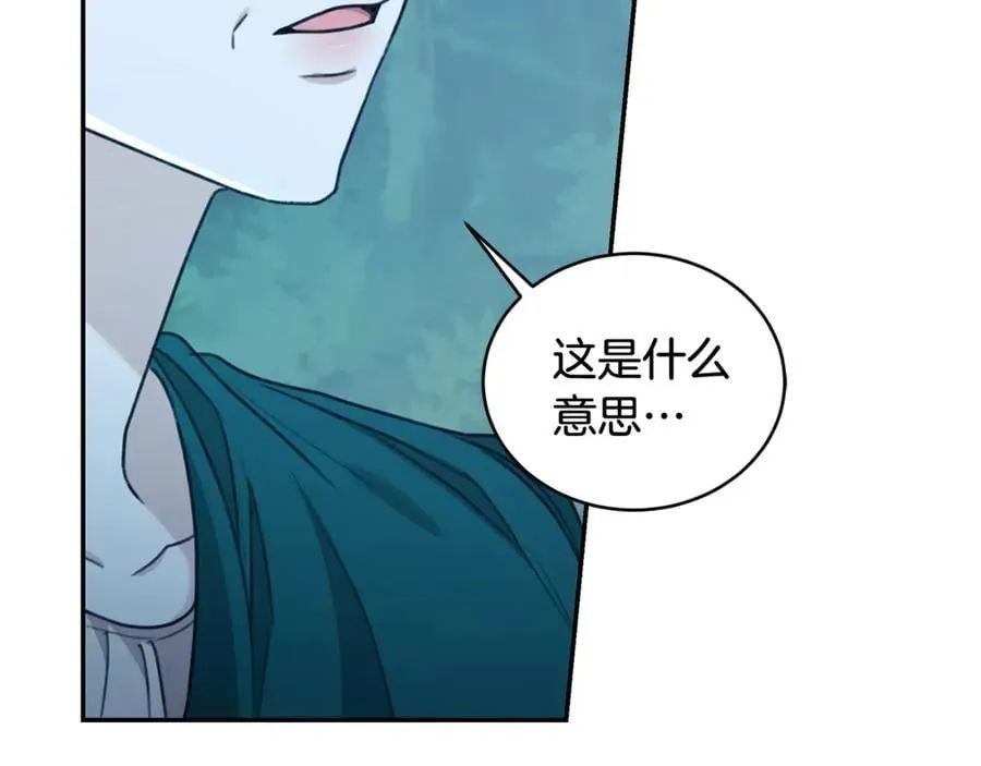 第48话 发射炮弹 第64页