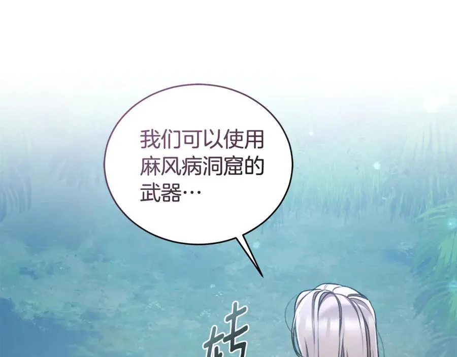 第48话 发射炮弹 第66页