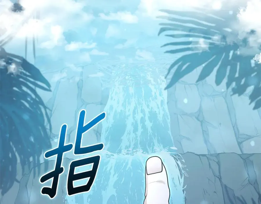 第48话 发射炮弹 第70页
