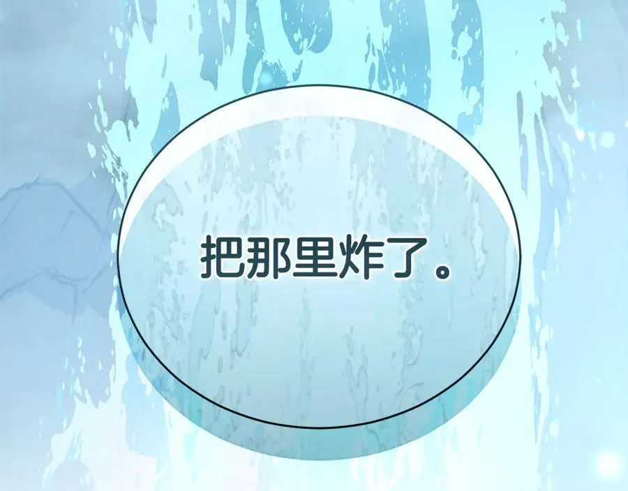 第48话 发射炮弹 第75页