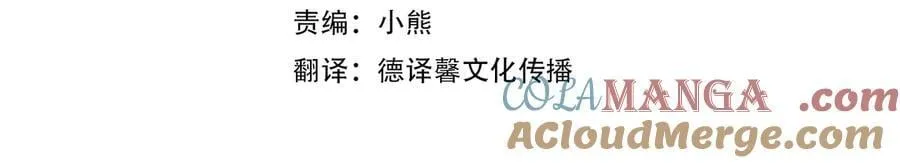 第48话 发射炮弹 第81页