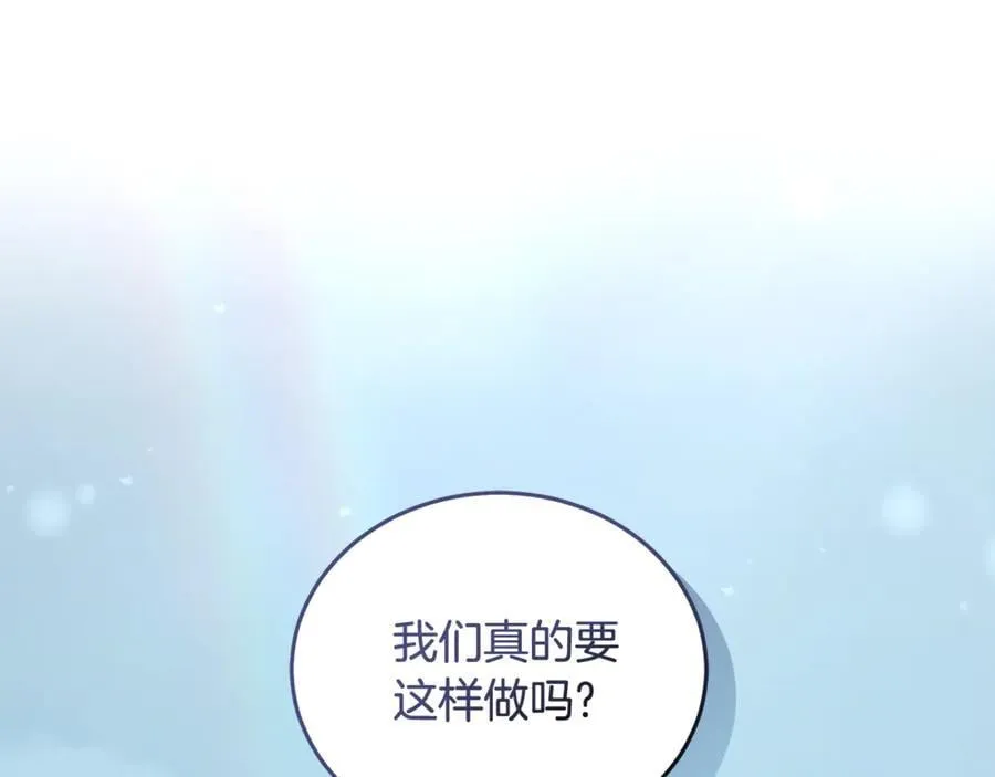 第48话 发射炮弹 第83页