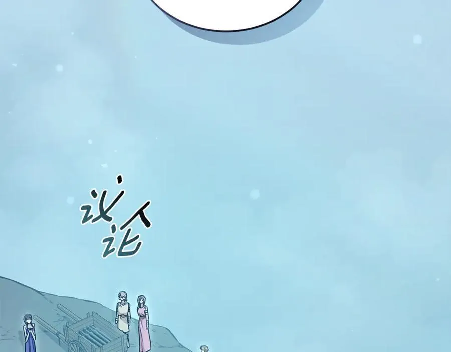 第48话 发射炮弹 第84页