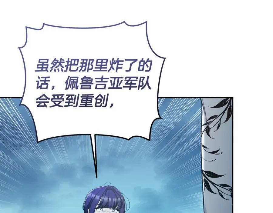 第48话 发射炮弹 第87页