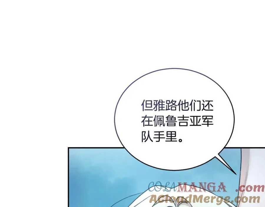 第48话 发射炮弹 第89页