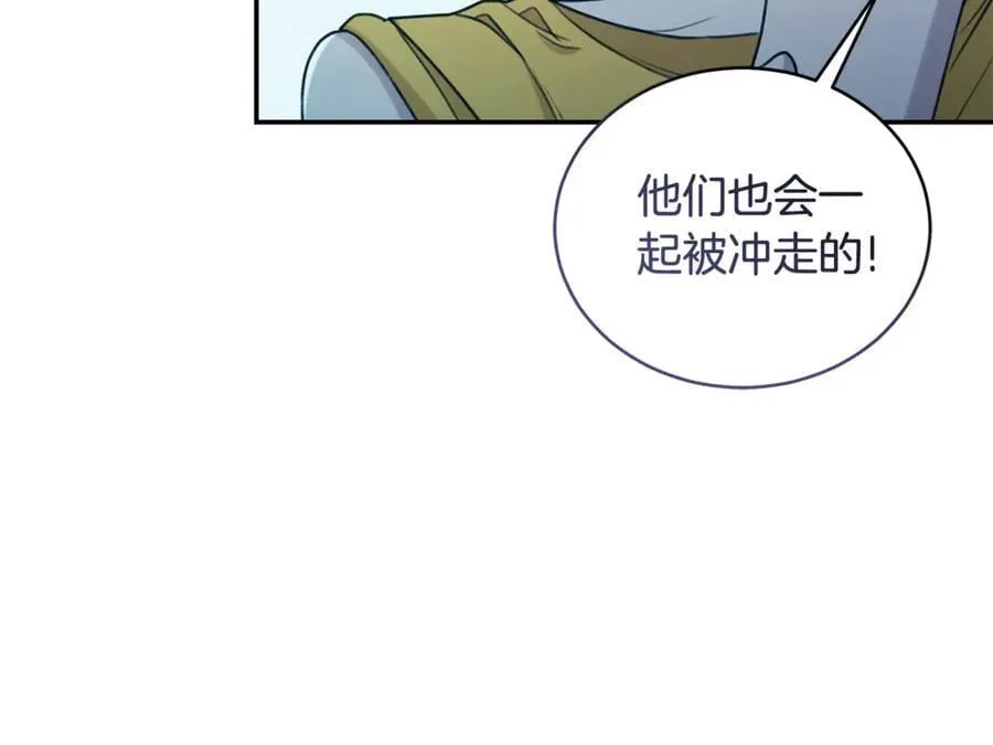 第48话 发射炮弹 第91页