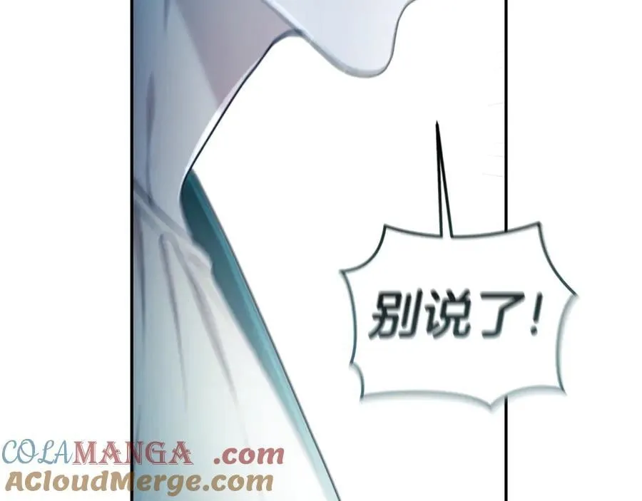第48话 发射炮弹 第93页