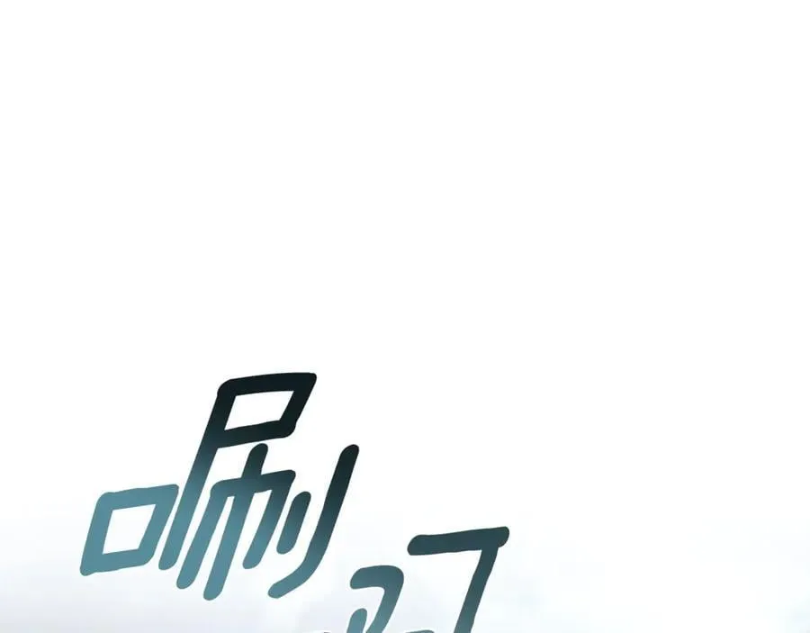 第48话 发射炮弹 第95页