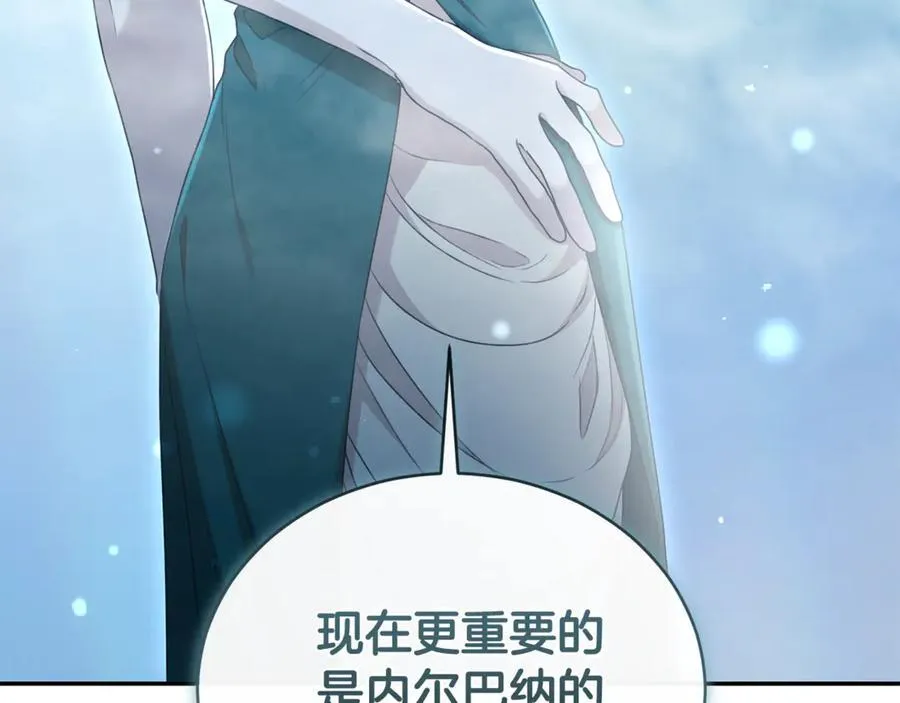 第48话 发射炮弹 第98页