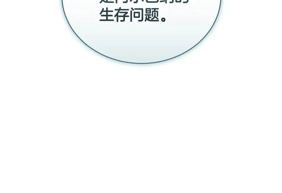 第48话 发射炮弹 第99页