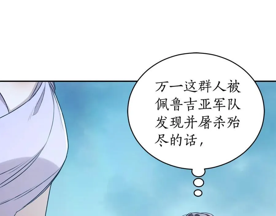 第48话 发射炮弹 第103页