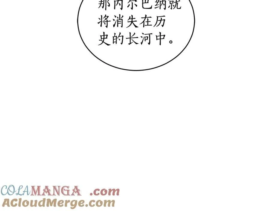 第48话 发射炮弹 第105页