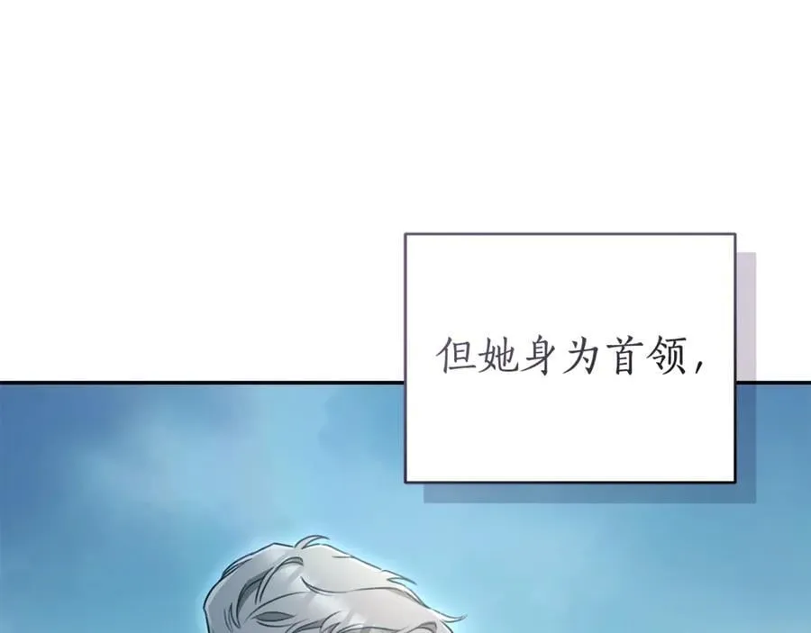 第48话 发射炮弹 第106页