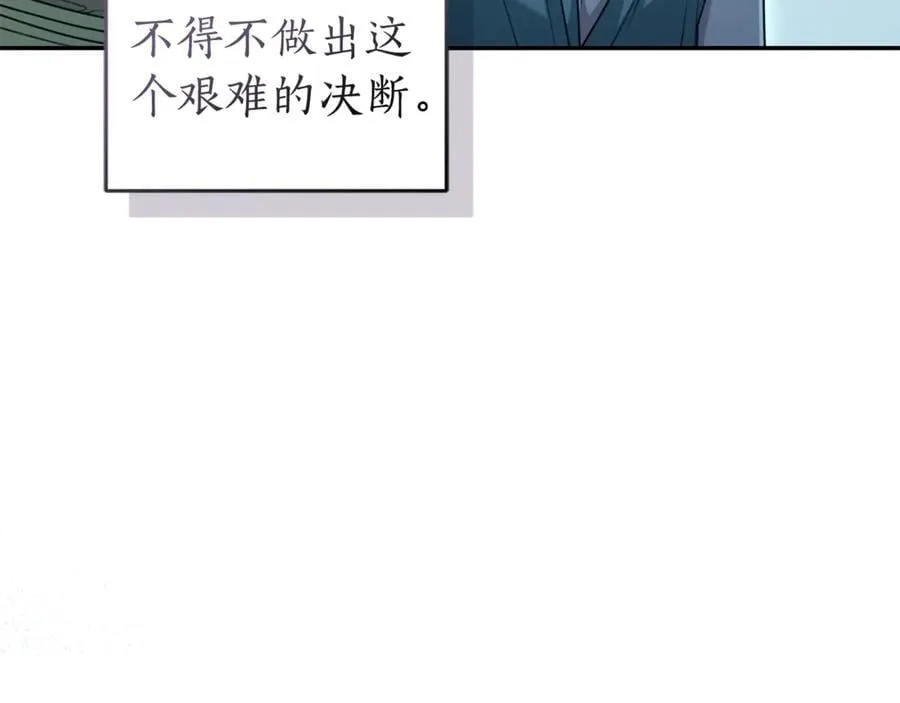 第48话 发射炮弹 第108页