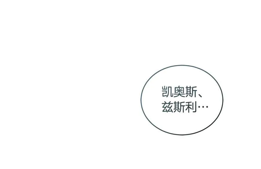 第48话 发射炮弹 第111页