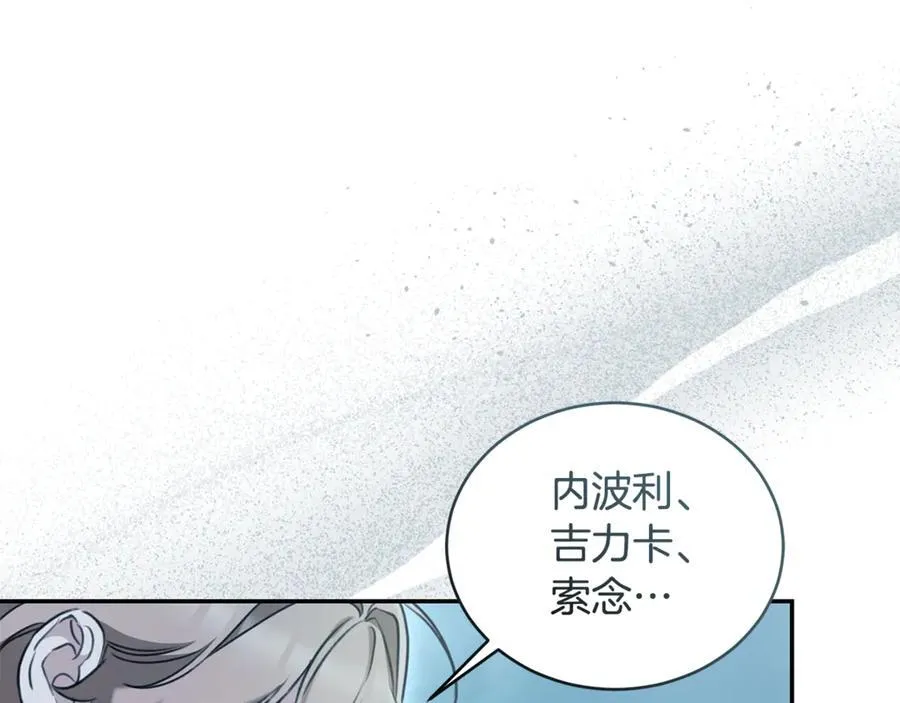 第48话 发射炮弹 第112页