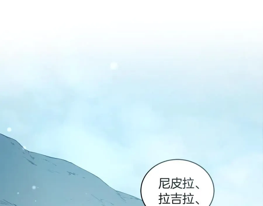 第48话 发射炮弹 第115页