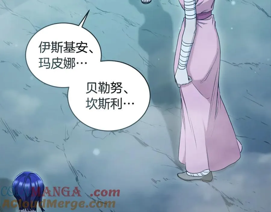 第48话 发射炮弹 第117页