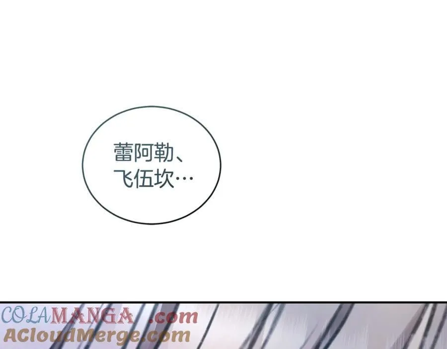 第48话 发射炮弹 第121页