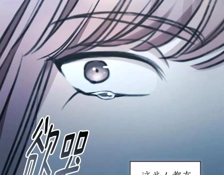 第48话 发射炮弹 第122页