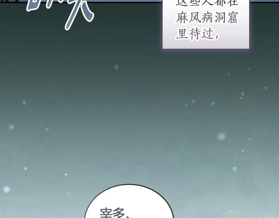 第48话 发射炮弹 第123页