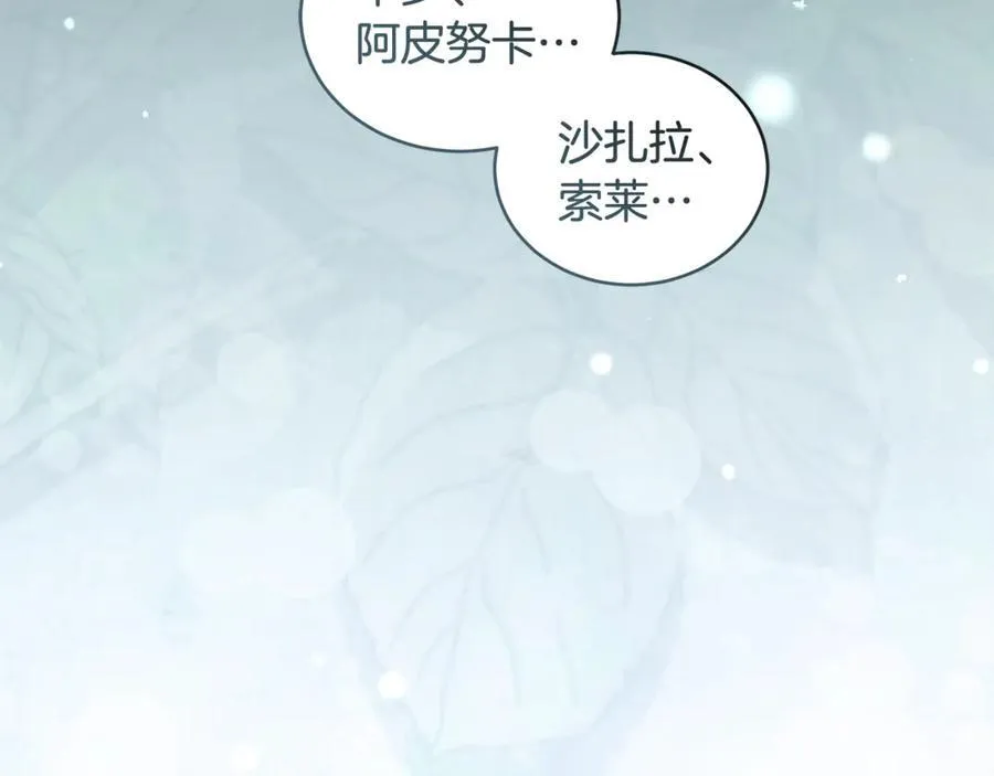 第48话 发射炮弹 第124页
