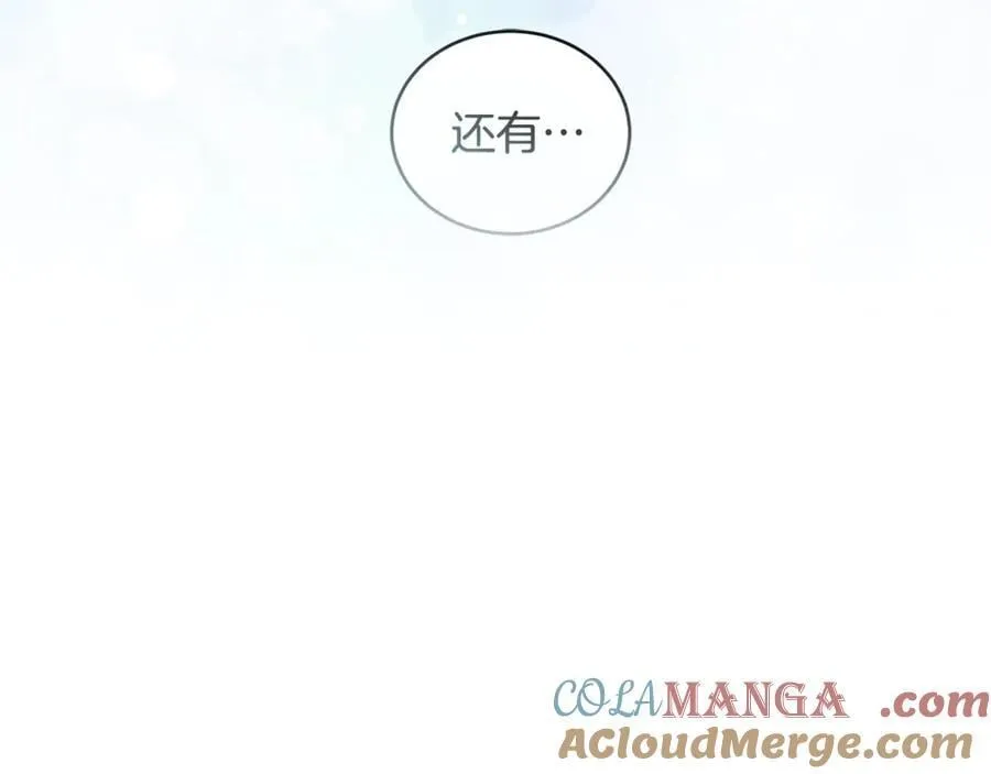 第48话 发射炮弹 第125页