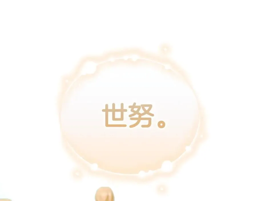 第48话 发射炮弹 第127页