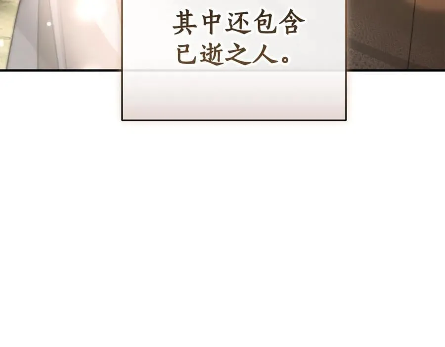 第48话 发射炮弹 第131页