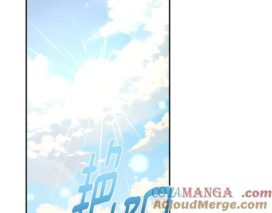 第48话 发射炮弹 第133页