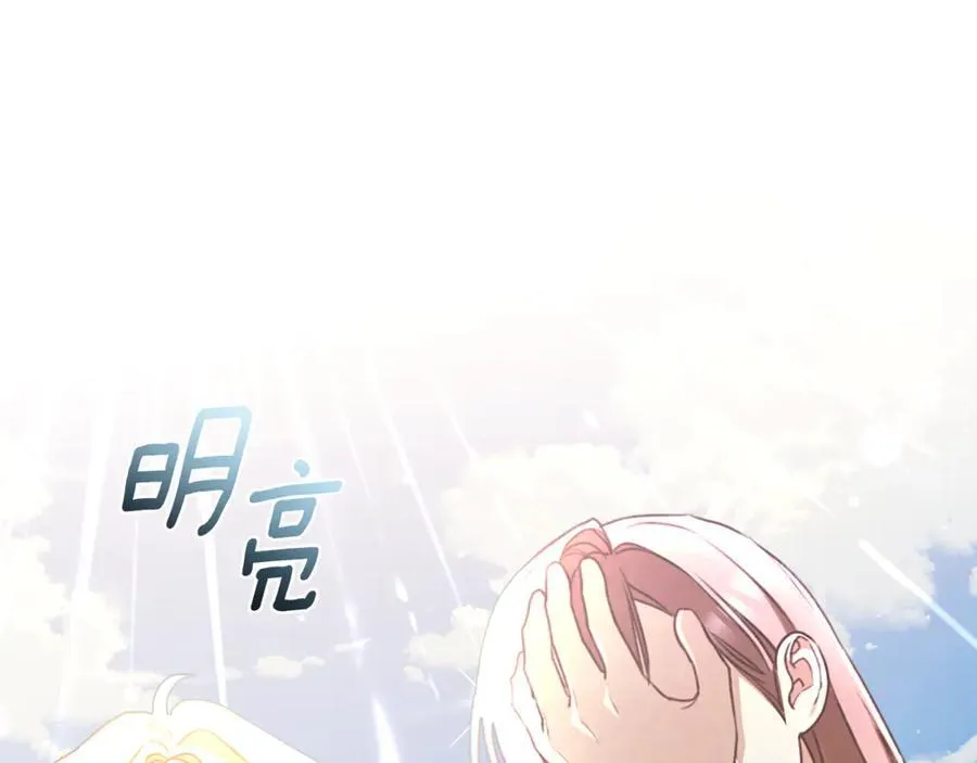 第48话 发射炮弹 第135页