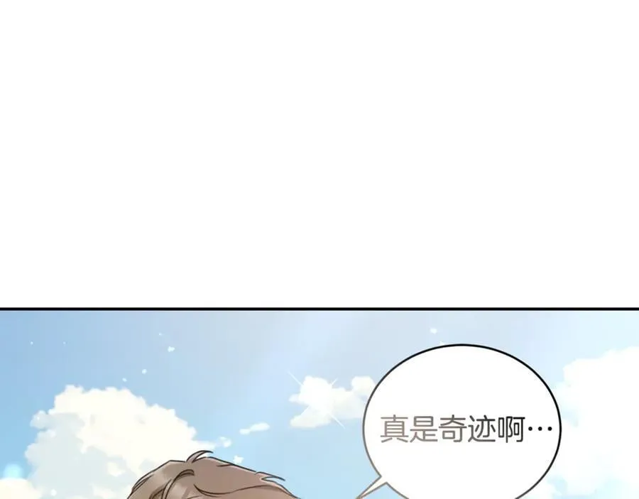 第48话 发射炮弹 第139页