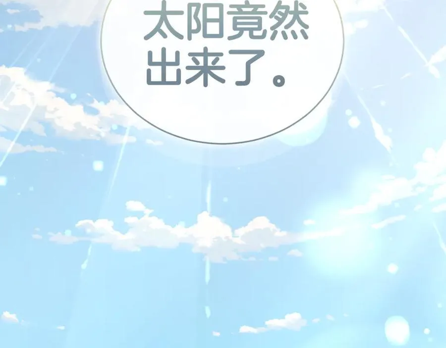 第48话 发射炮弹 第144页