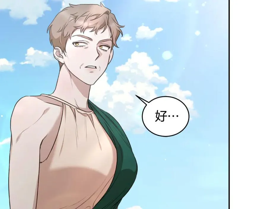 第48话 发射炮弹 第151页