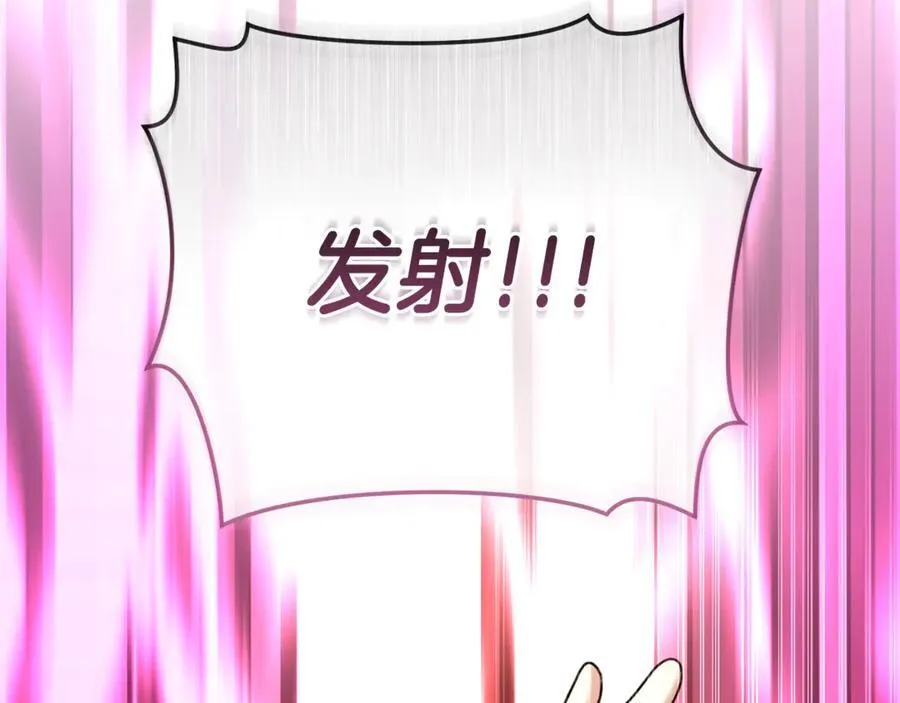 第48话 发射炮弹 第160页