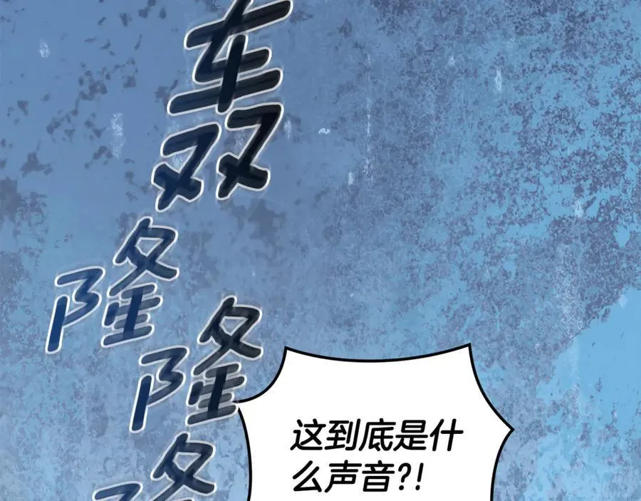 第48话 发射炮弹 第172页