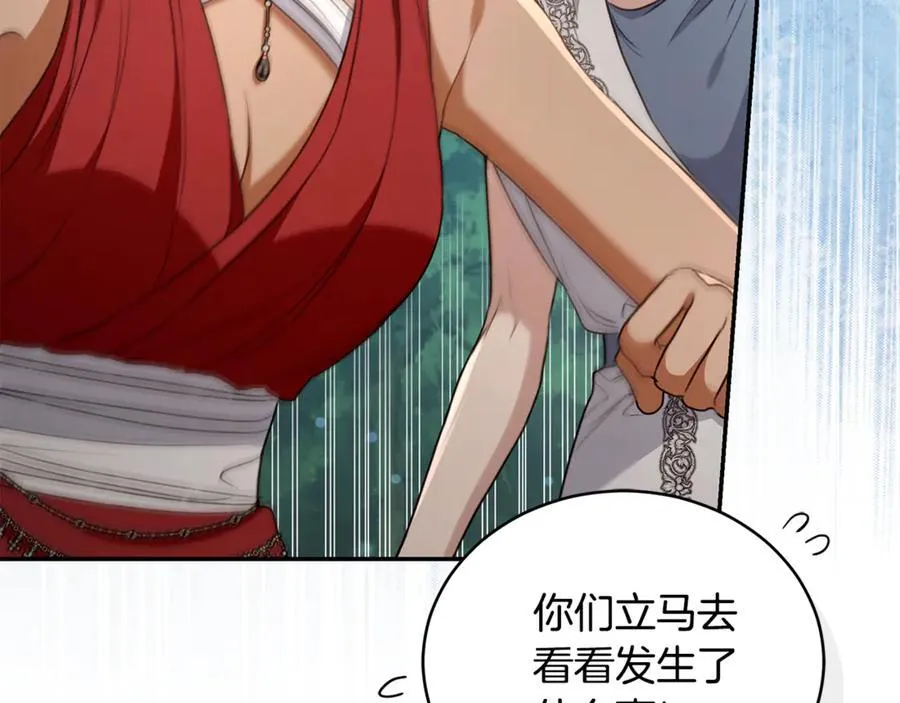 第48话 发射炮弹 第174页